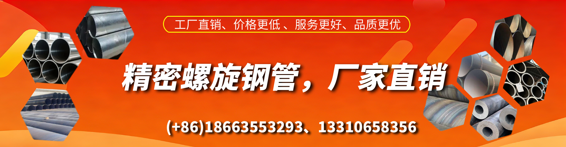 苍南精密螺旋钢管厂家